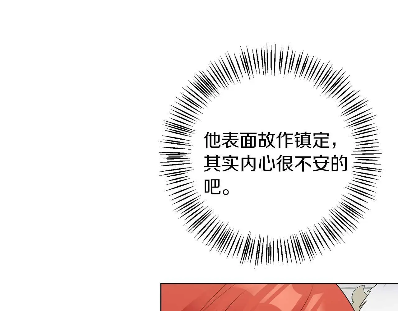 第70话 意乱情迷53