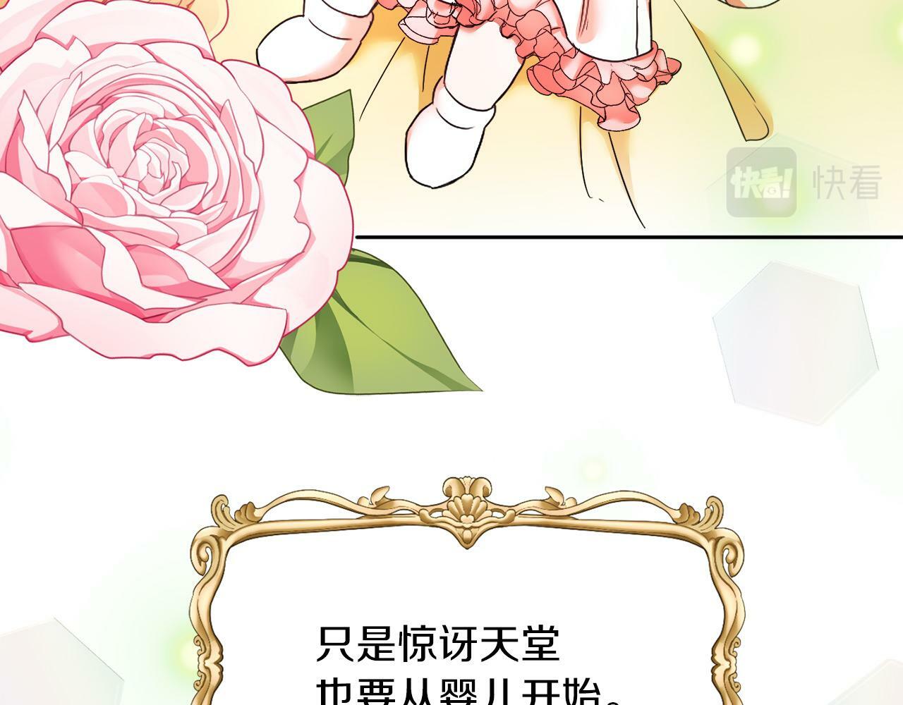 第2话 发奋的今生95