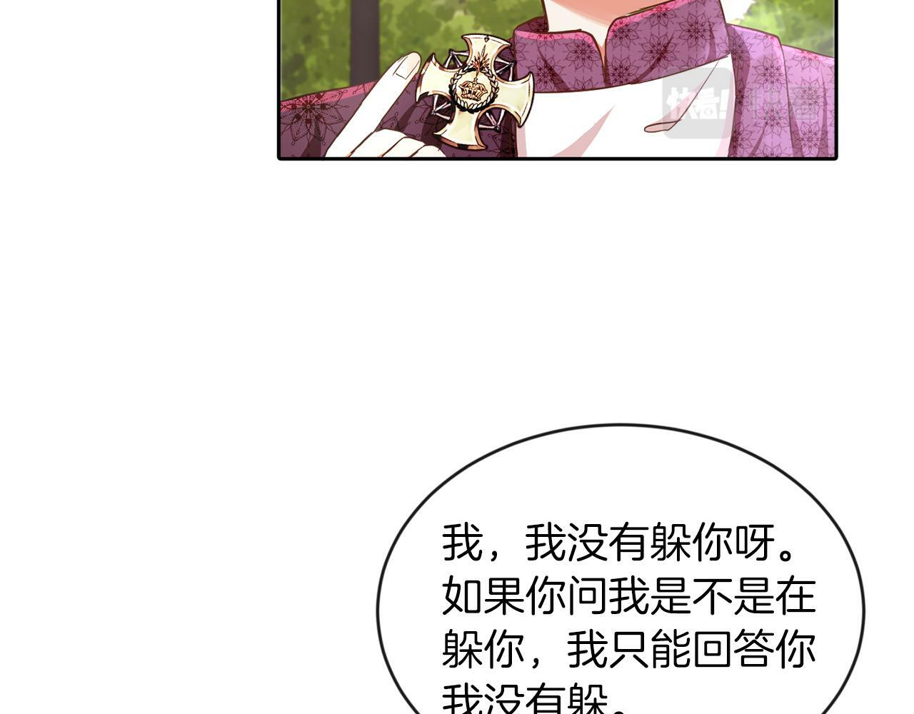 第25话 番外篇 基尔小时候 221