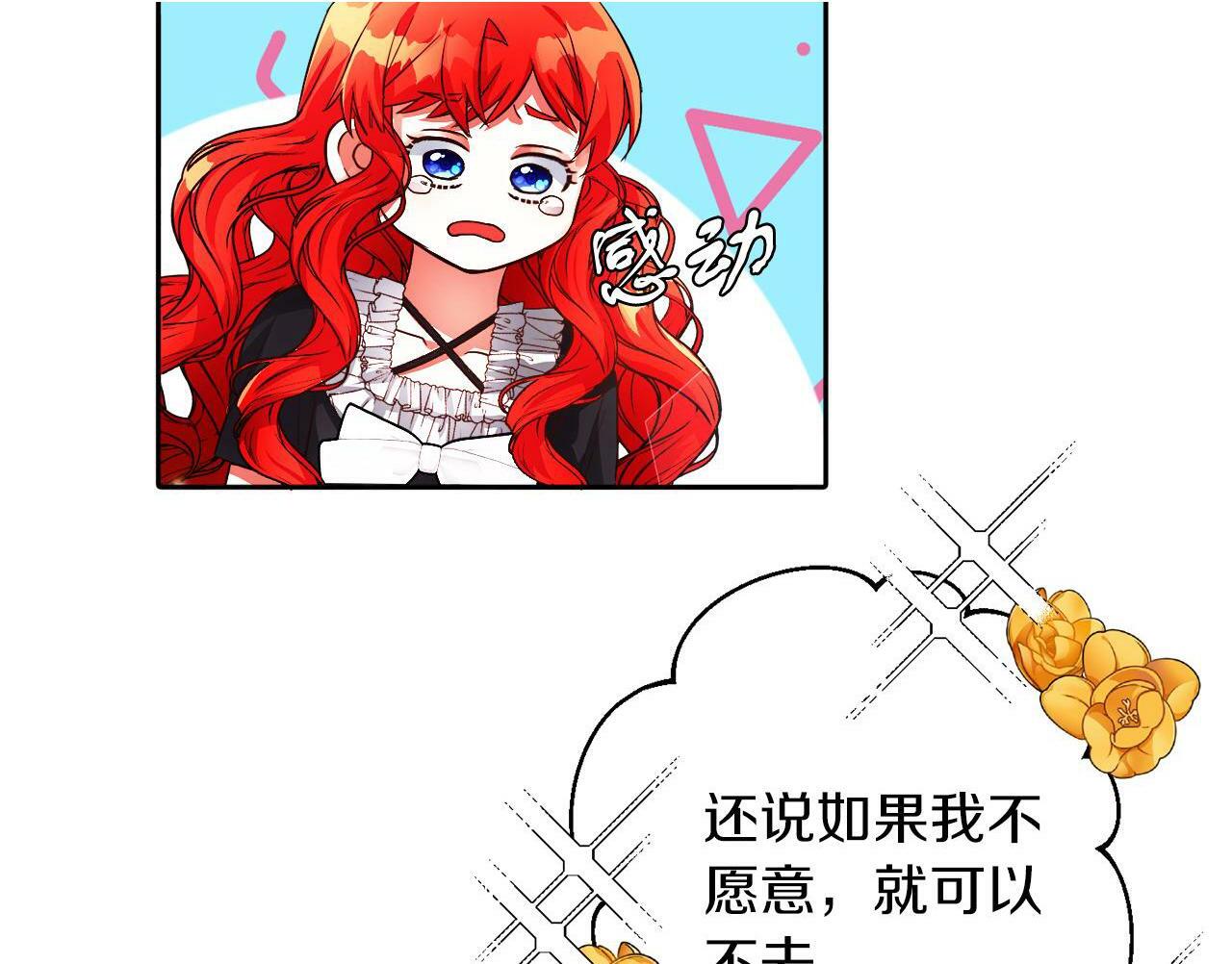 第19话 大换人63