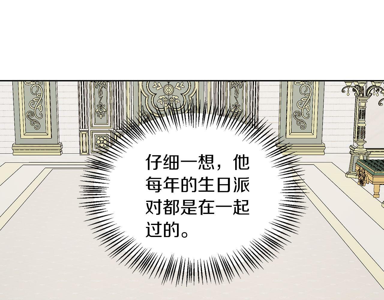 第51话 为时已晚30