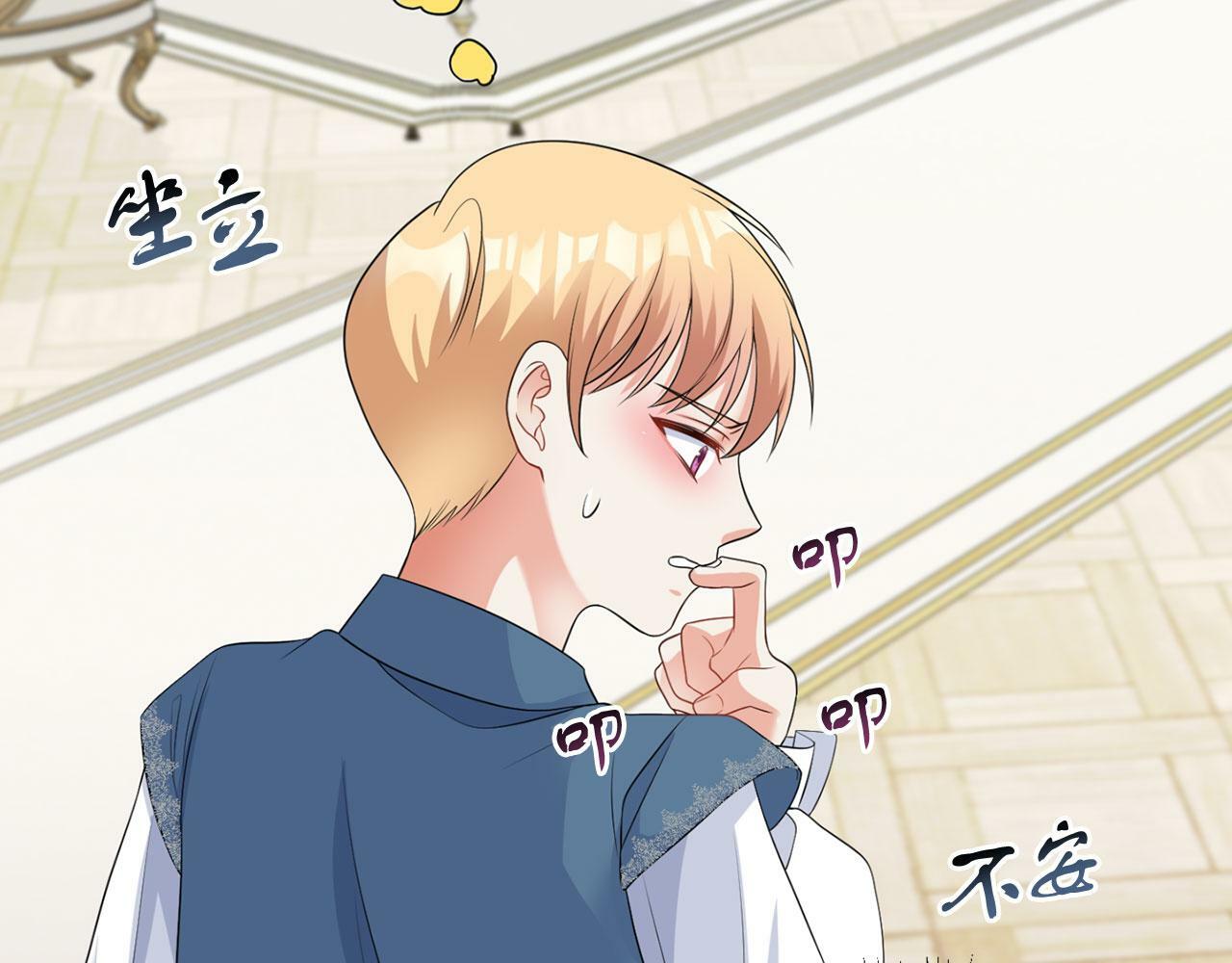 第45话 番外篇 我有个办法82