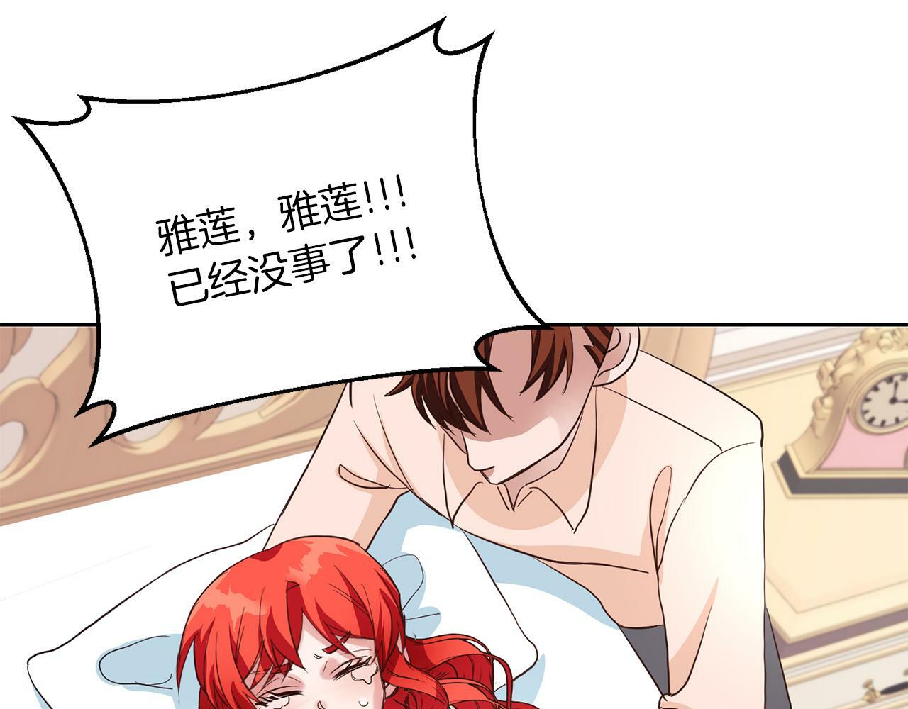 第40话 番外篇 第一次茶话会46