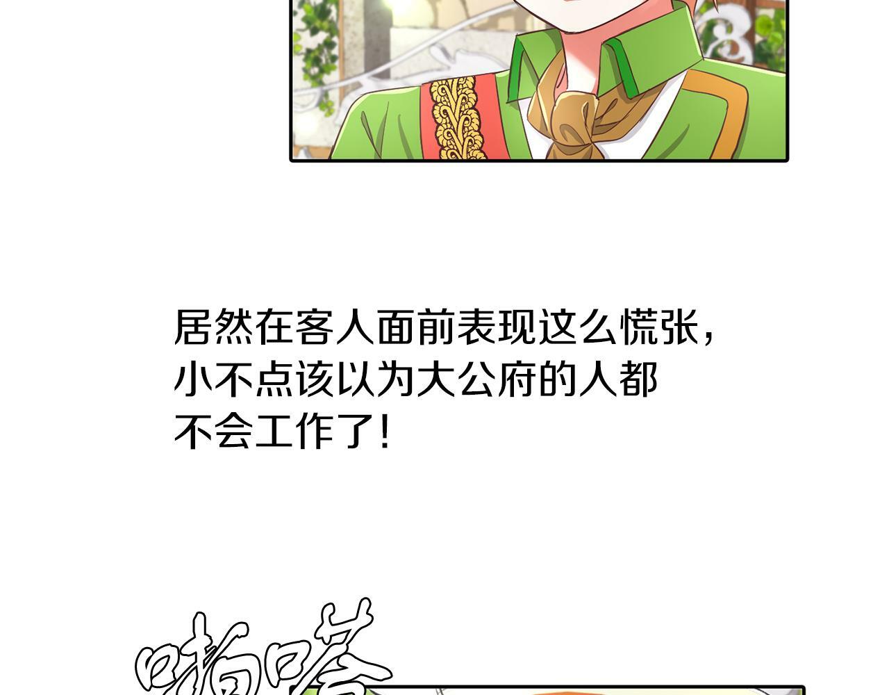 第26话 番外篇 基尔小时候3110