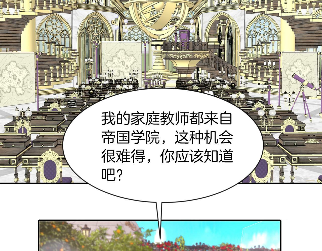 第30话 名师的诱惑104