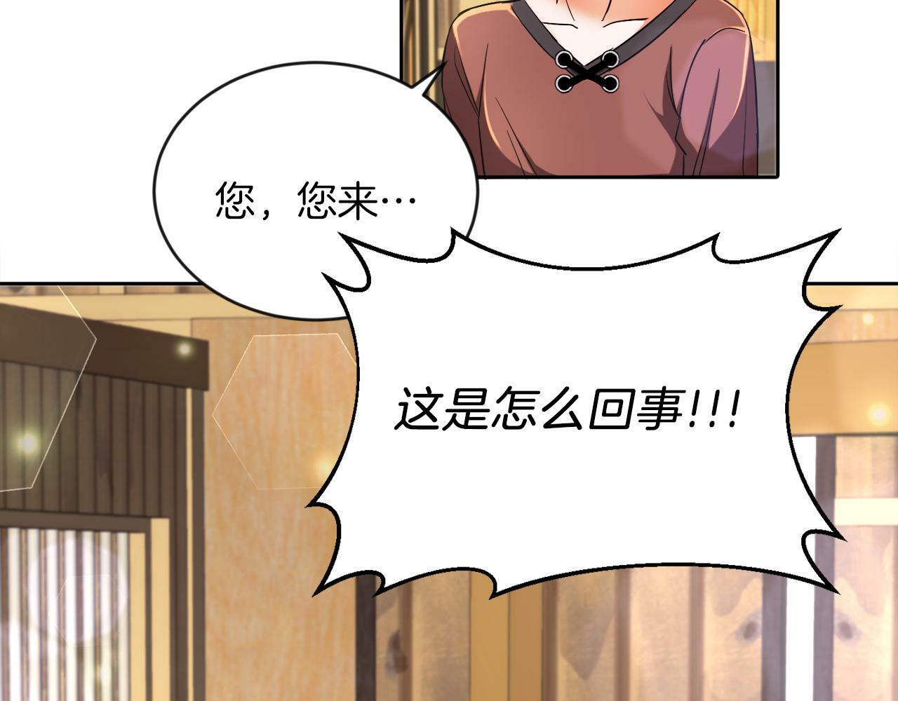 第8话 带你去看马79