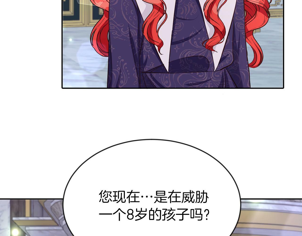 第34话 大公召见103
