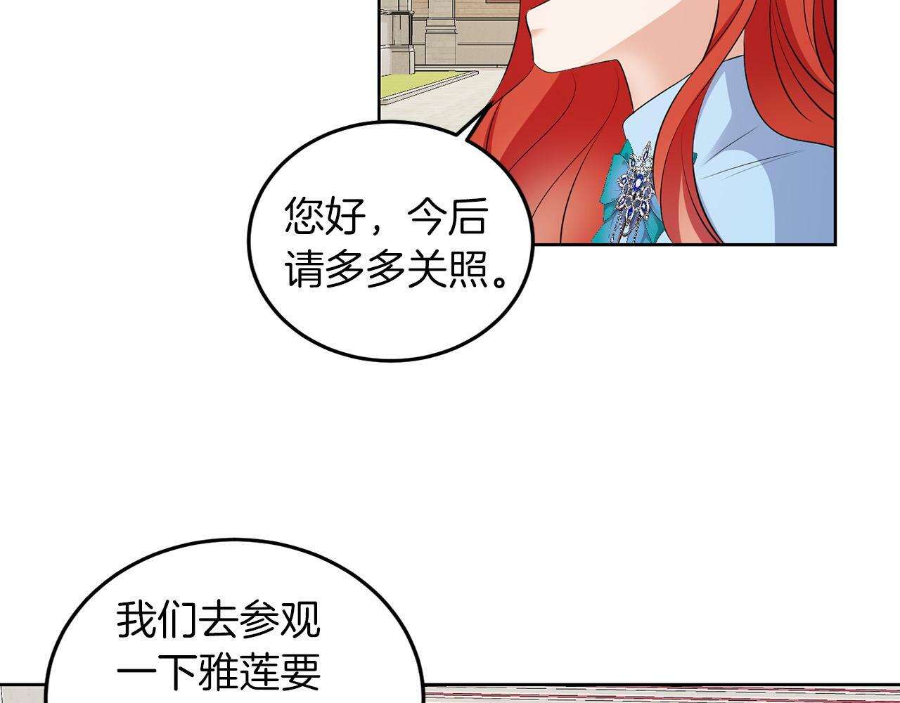 第52话 初到帝都88