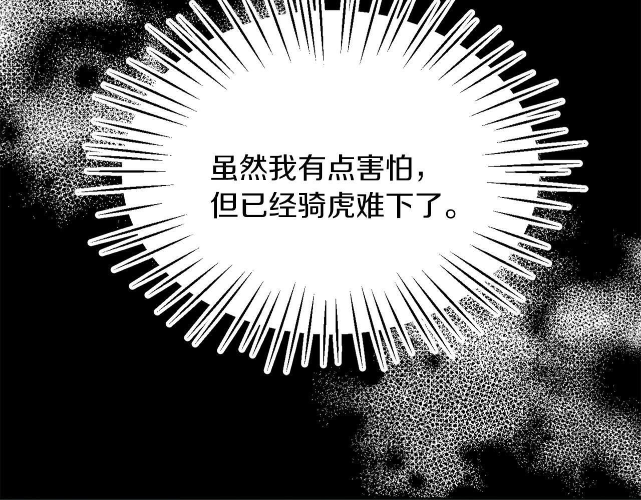 第15话 使用豁免权16