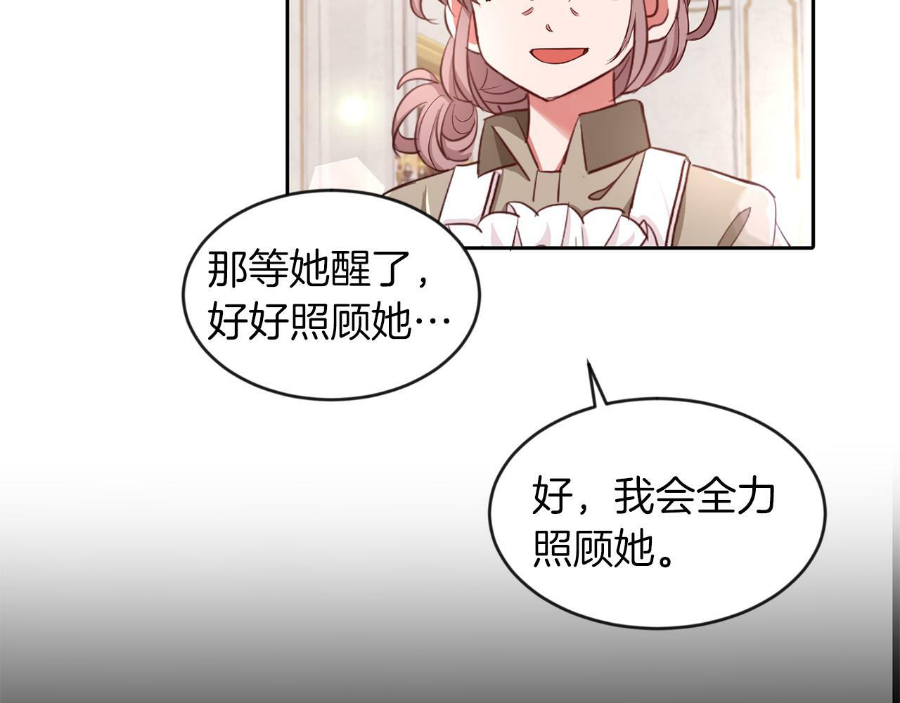 第26话 番外篇 基尔小时候317
