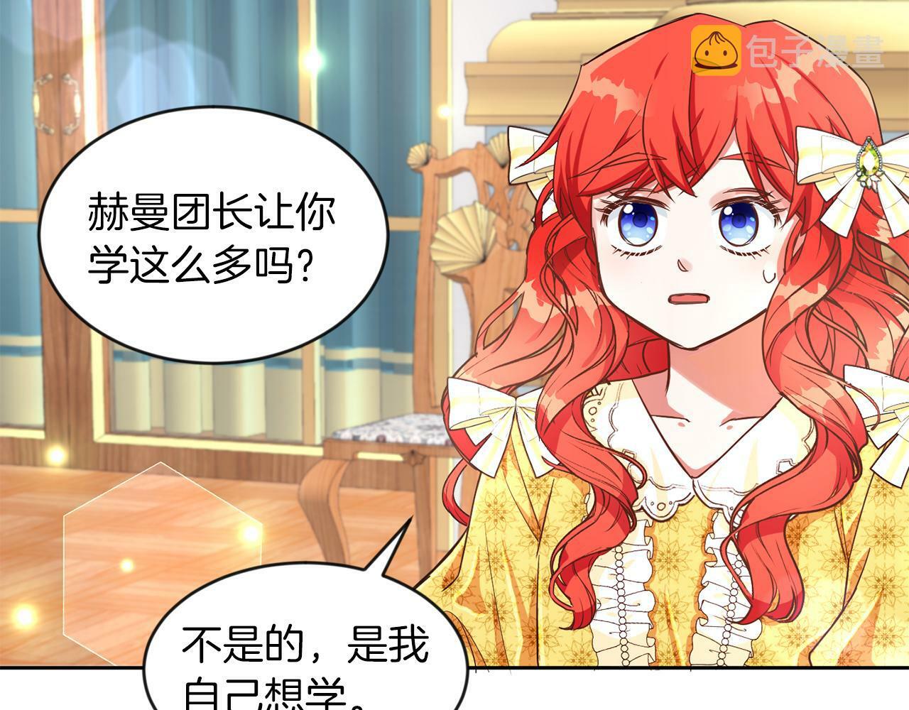 第25话 番外篇 基尔小时候 247