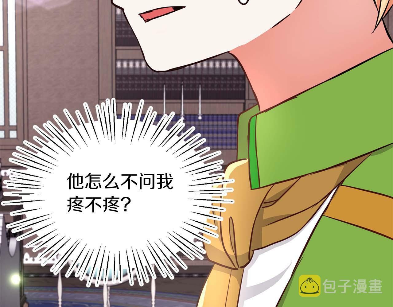 第28话 番外篇 基尔小时候 56