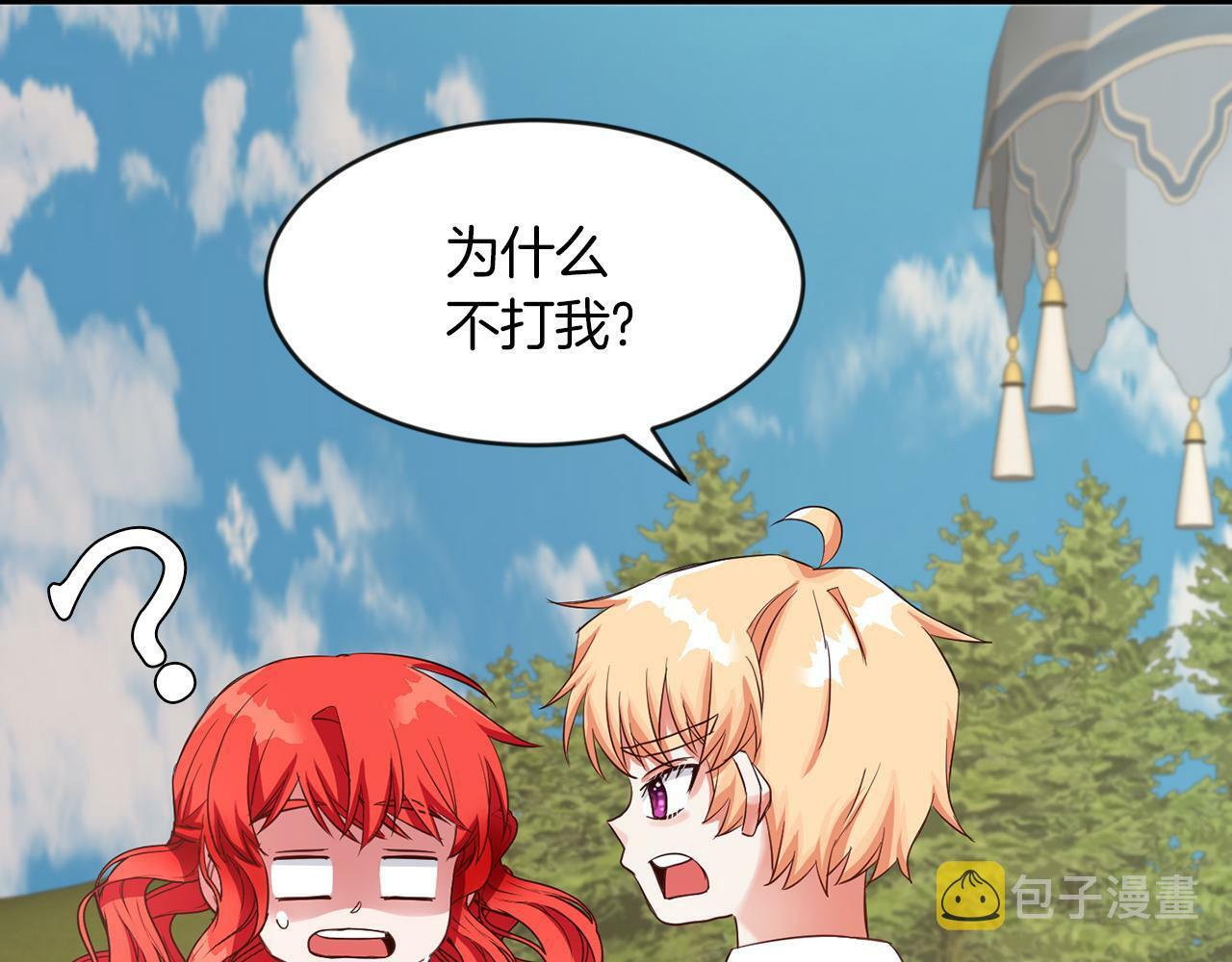 第41话 番外篇 第一次谈话75