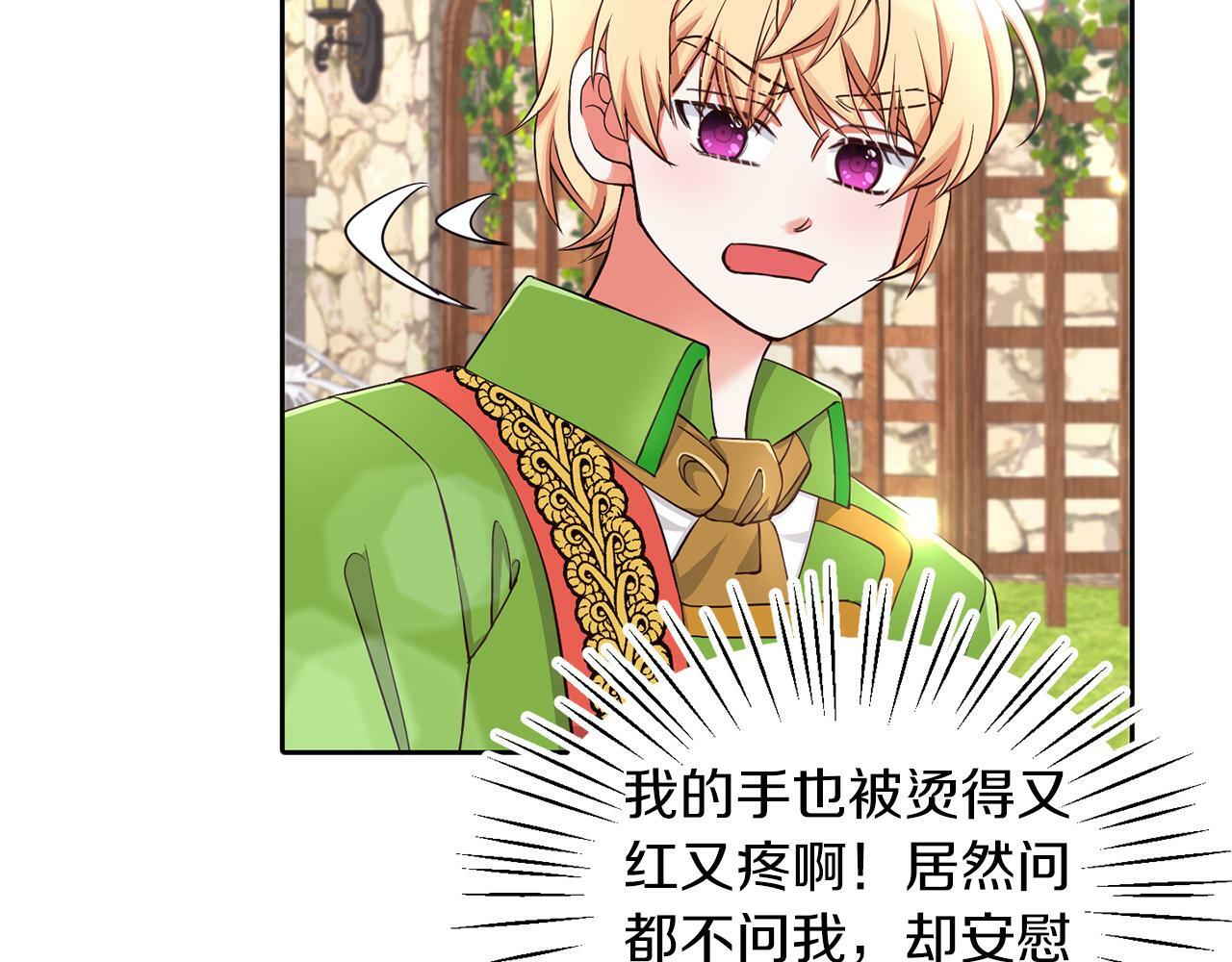 第27话 番外篇 基尔小时候464