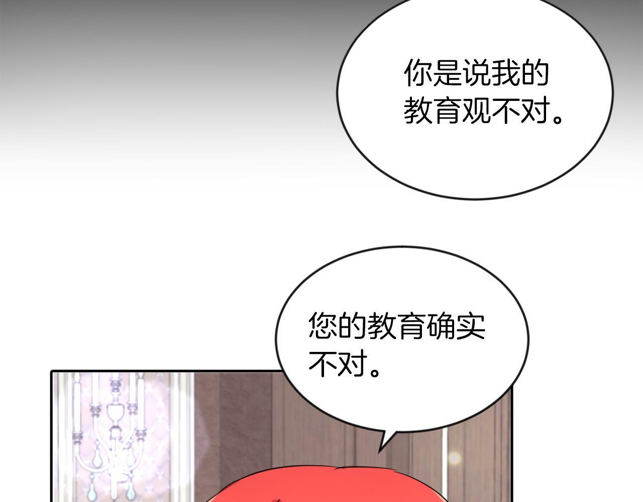 第16话 大事化小90