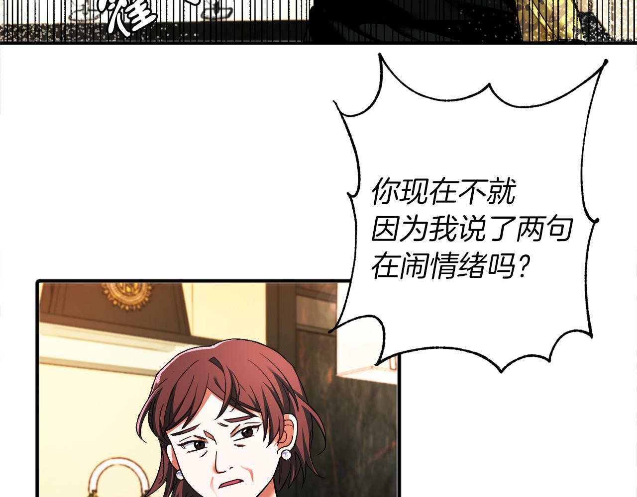 第1话 悲惨的前世111