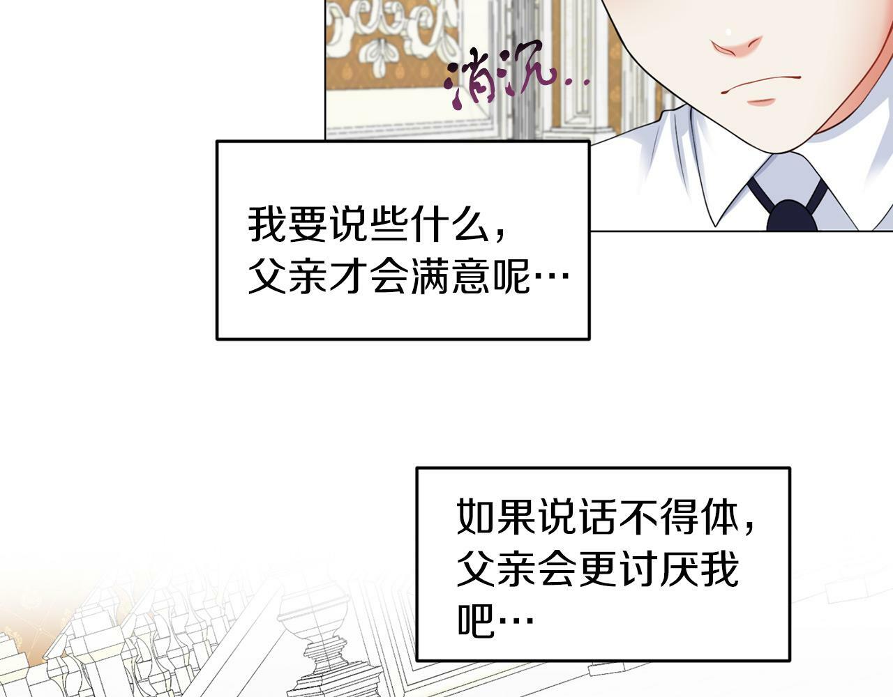 第42话 番外篇 父子谈话技巧41