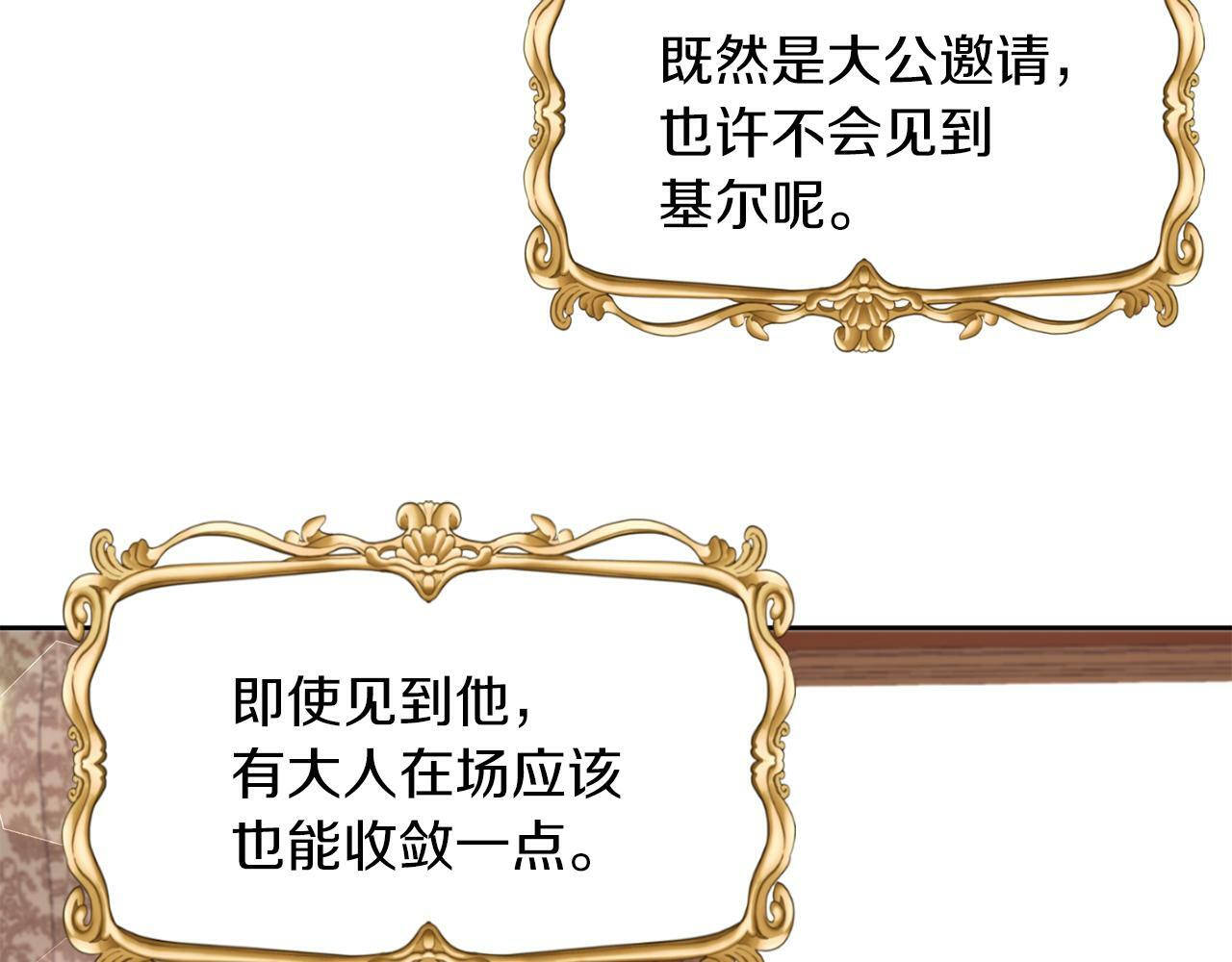 第13话 恶魔的邀约89