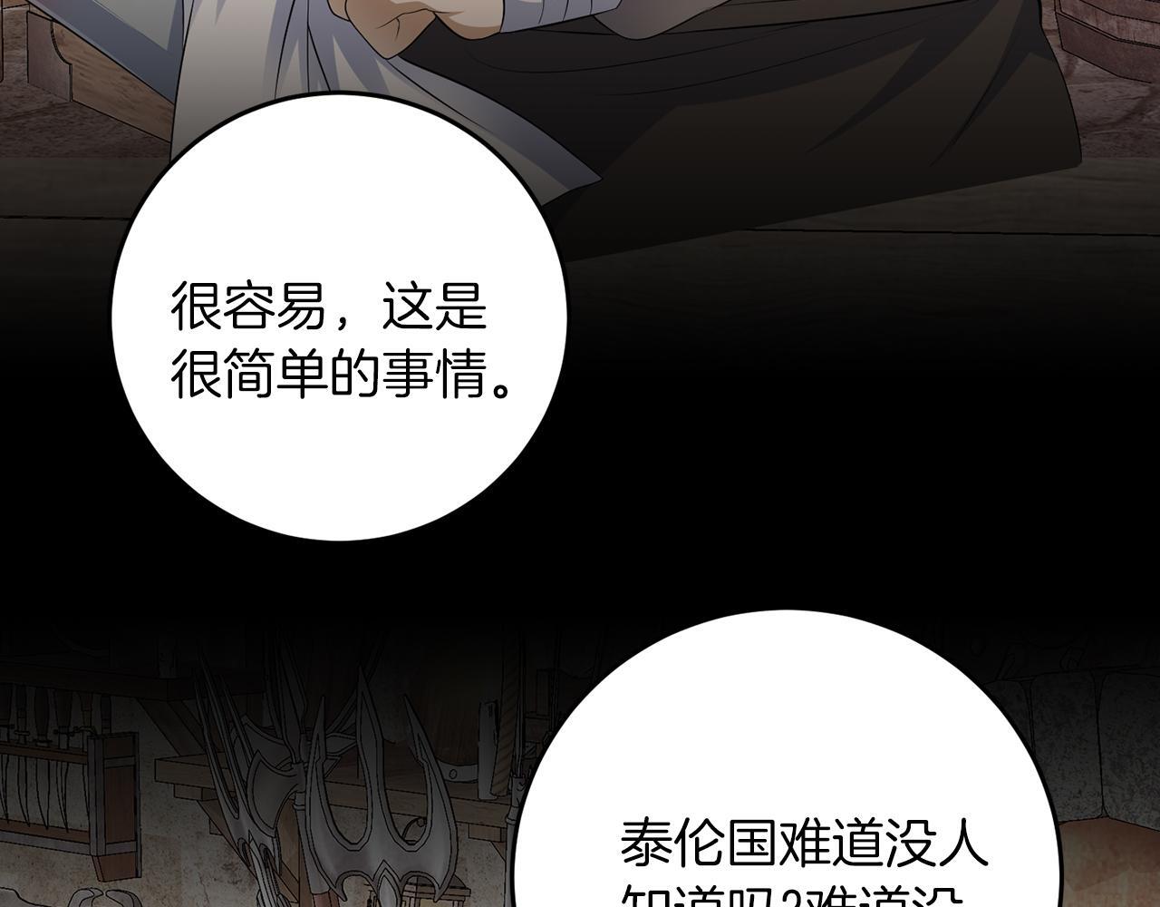 第66话 求放过30