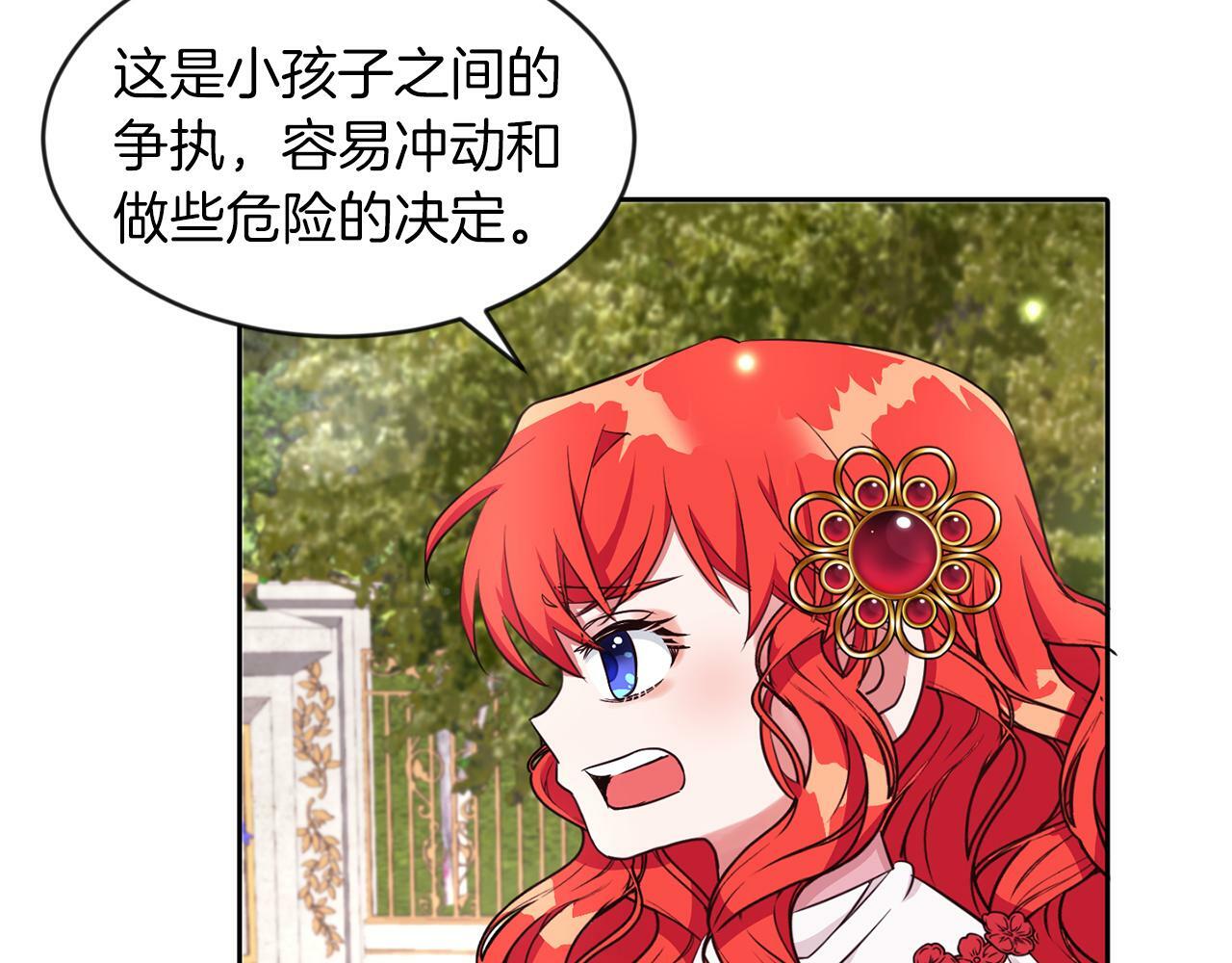 第27话 番外篇 基尔小时候445