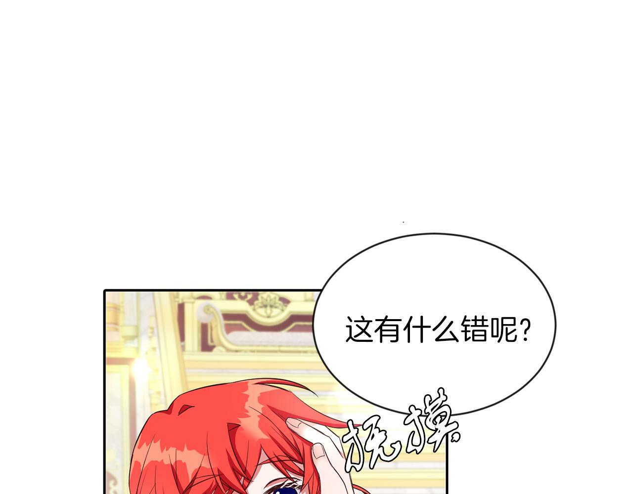 第31话 自作主张75