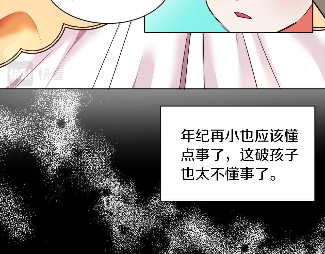 第3话 寄宿大公府62