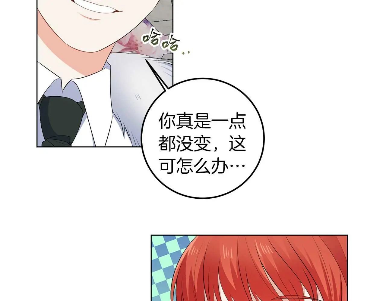 第70话 意乱情迷16