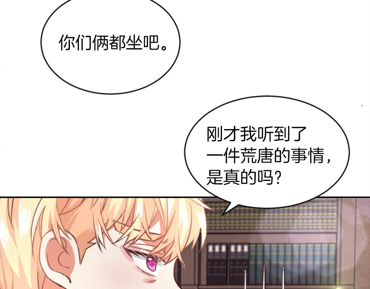 第15话 使用豁免权49