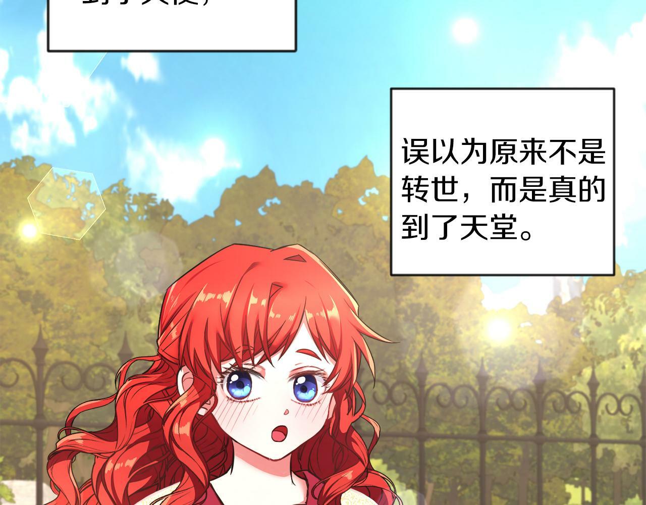 第3话 寄宿大公府26