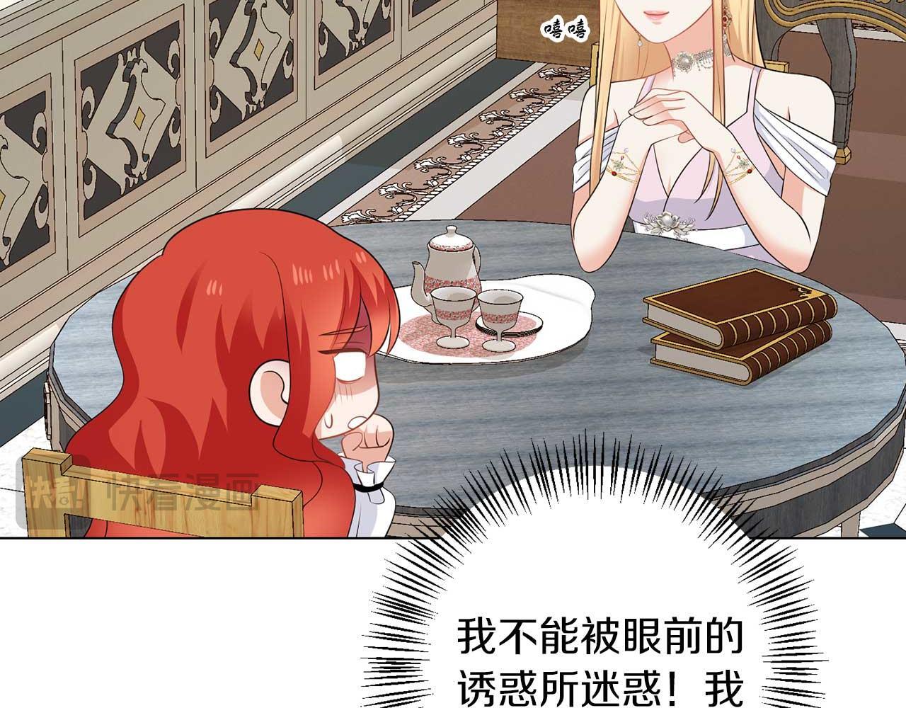 第65话 拒绝32