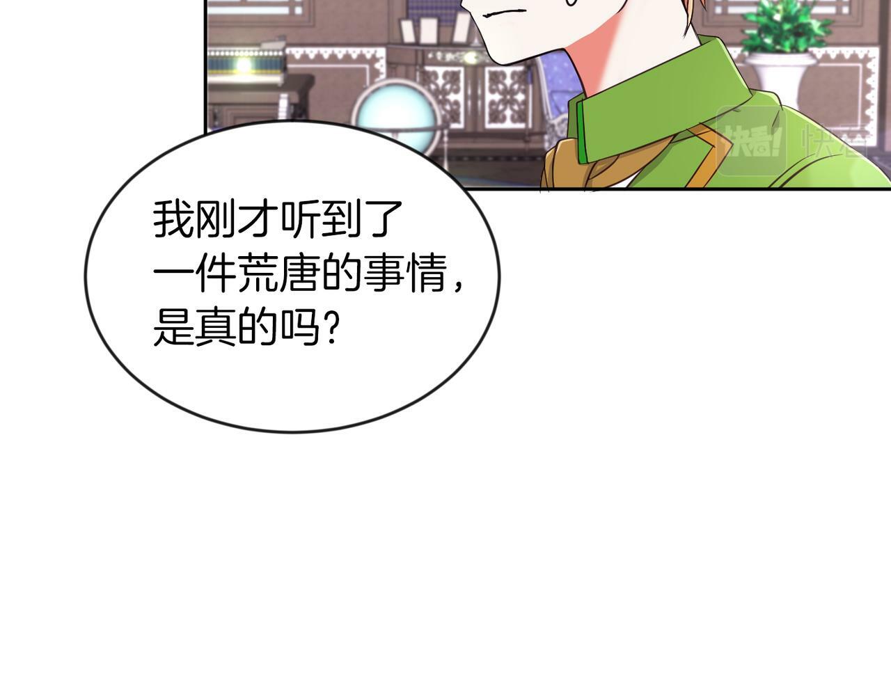 第27话 番外篇 基尔小时候488