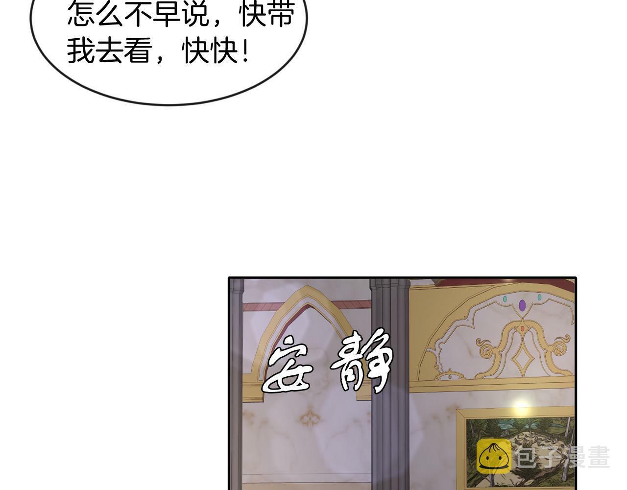第39话 活着的宝石84