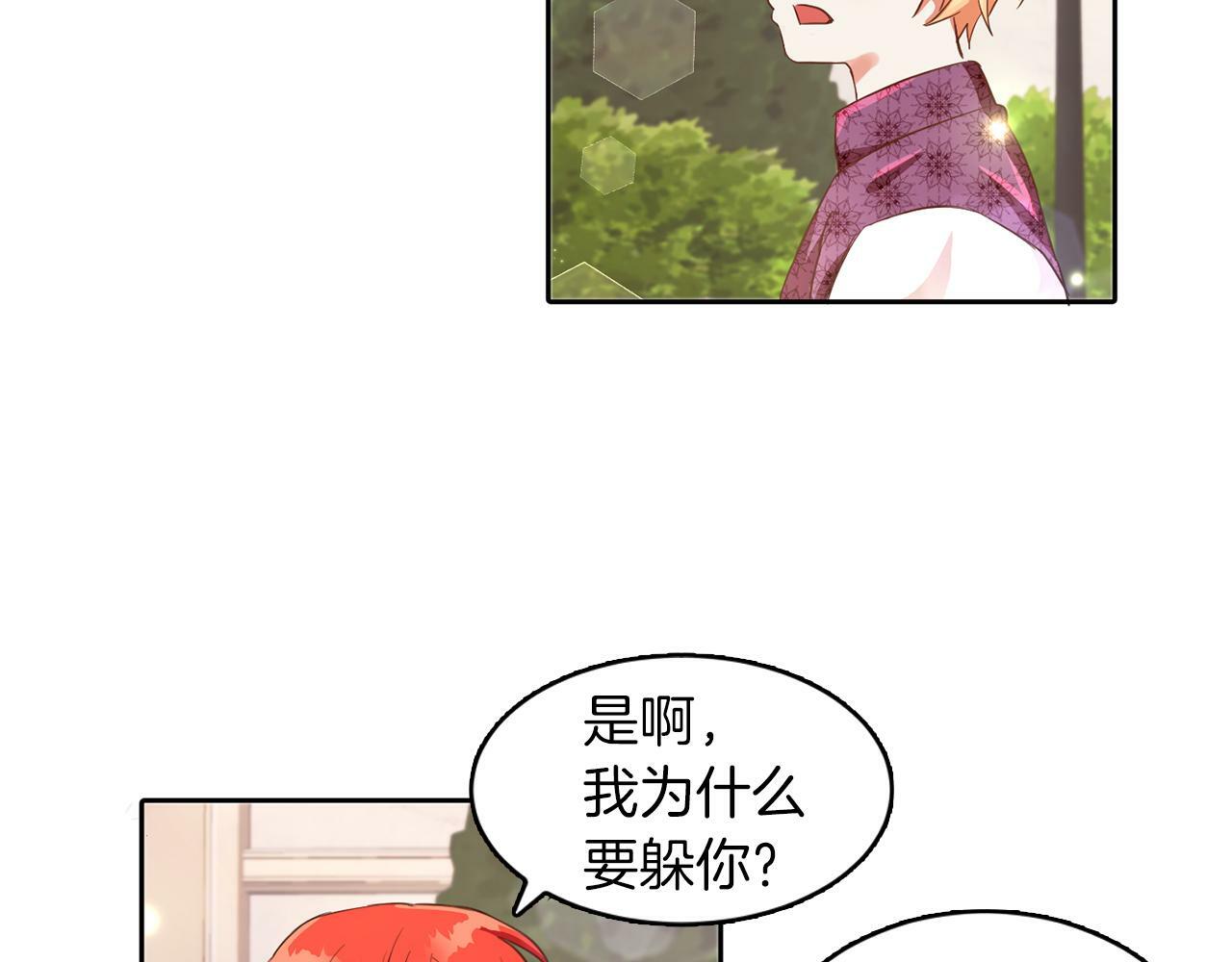 第25话 番外篇 基尔小时候 224