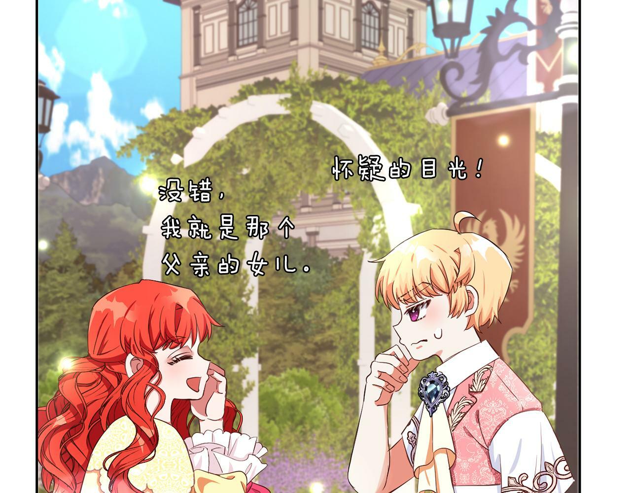 第24话 番外篇 基尔小时候 140