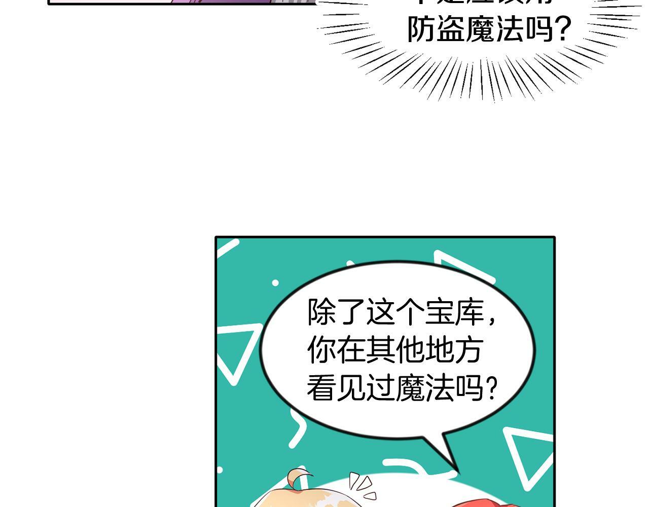 第39话 活着的宝石76