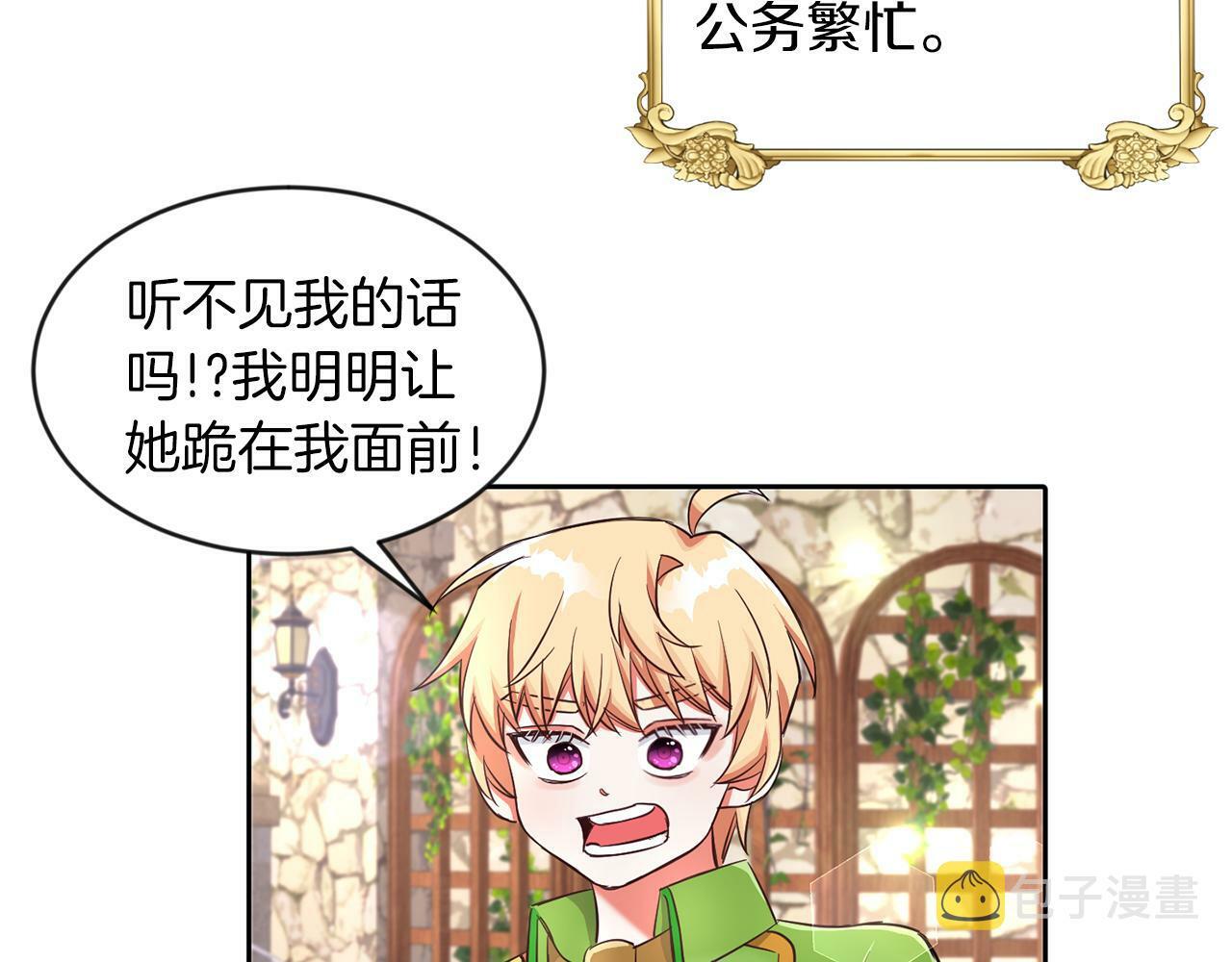 第27话 番外篇 基尔小时候441