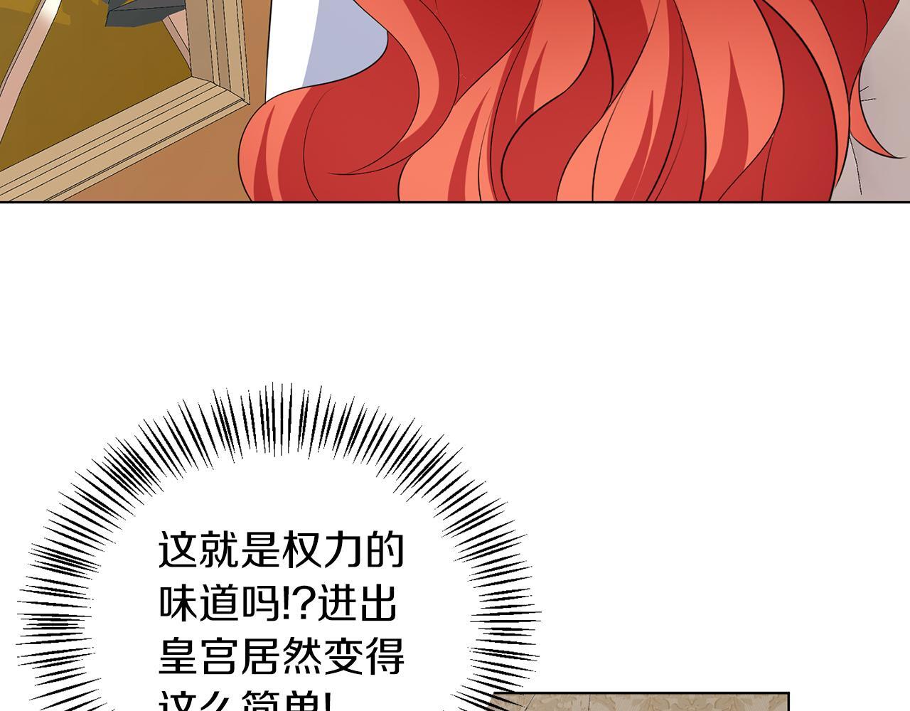 第63话 进皇宫92