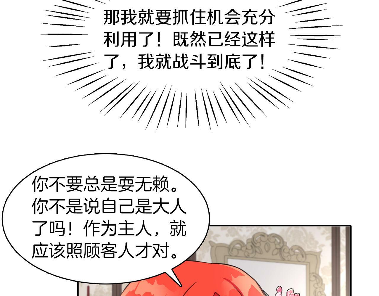 第23话 不祥的预感68