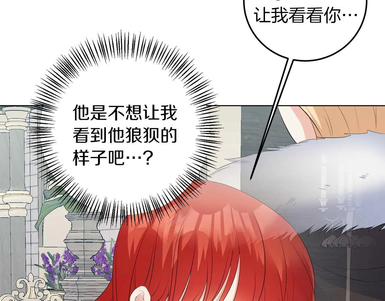 第70话 意乱情迷61