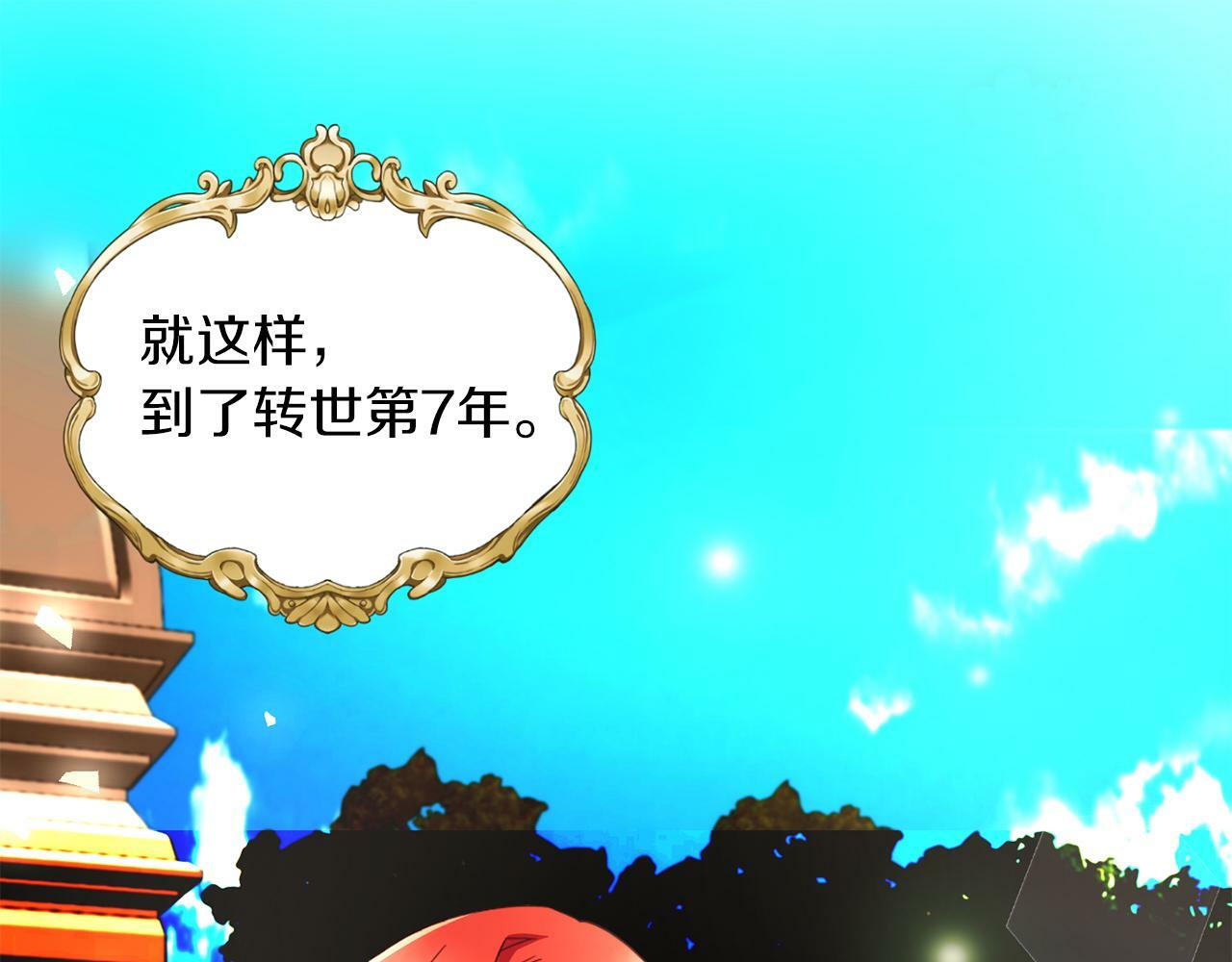 第3话 寄宿大公府0