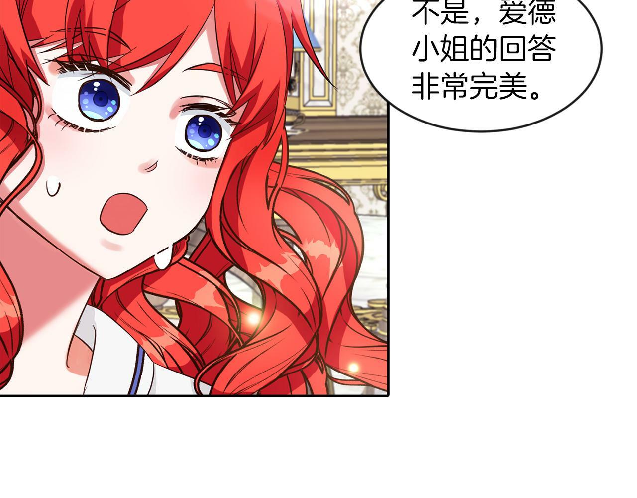 第33话 努力的基尔23