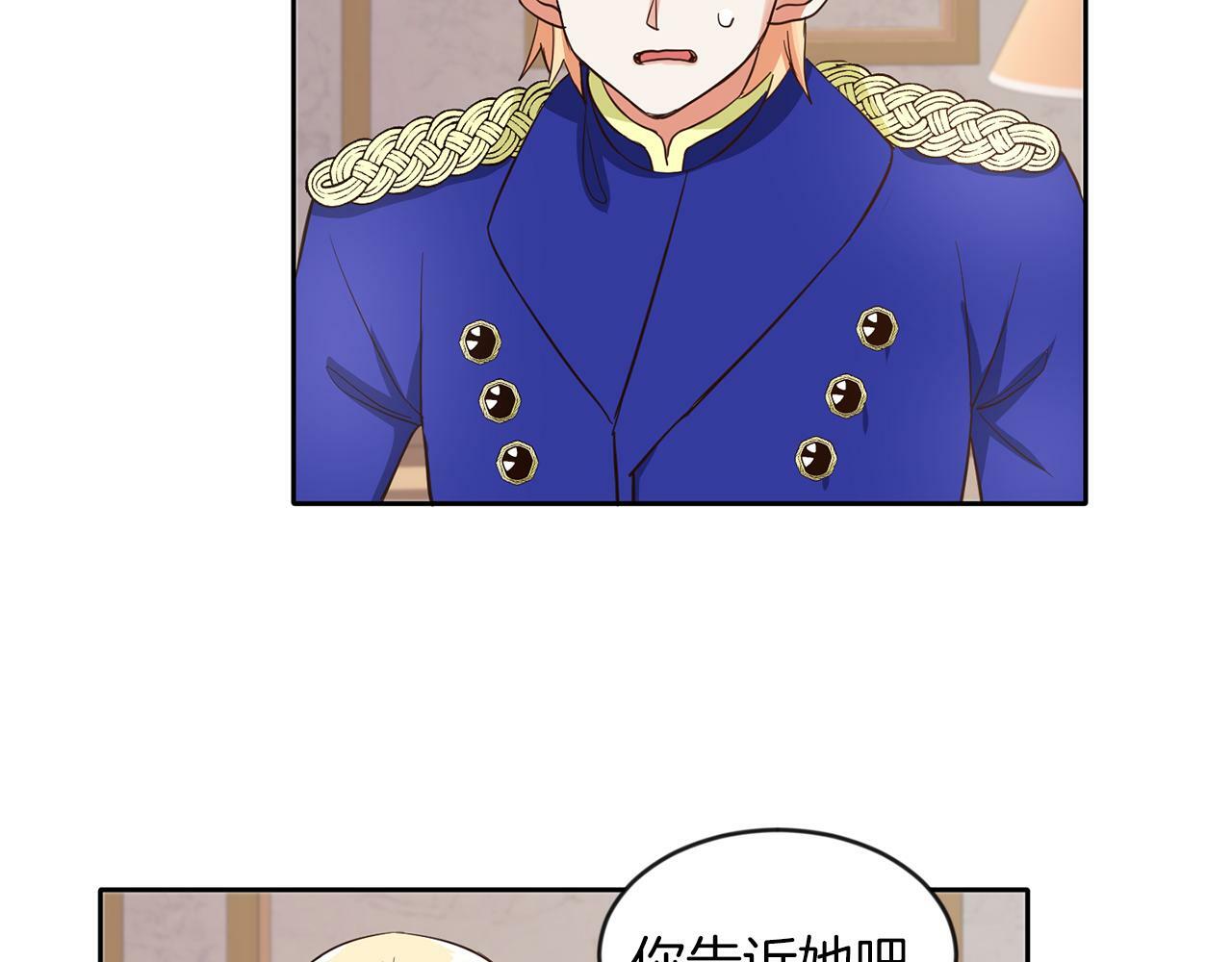 第40话 番外篇 第一次茶话会81