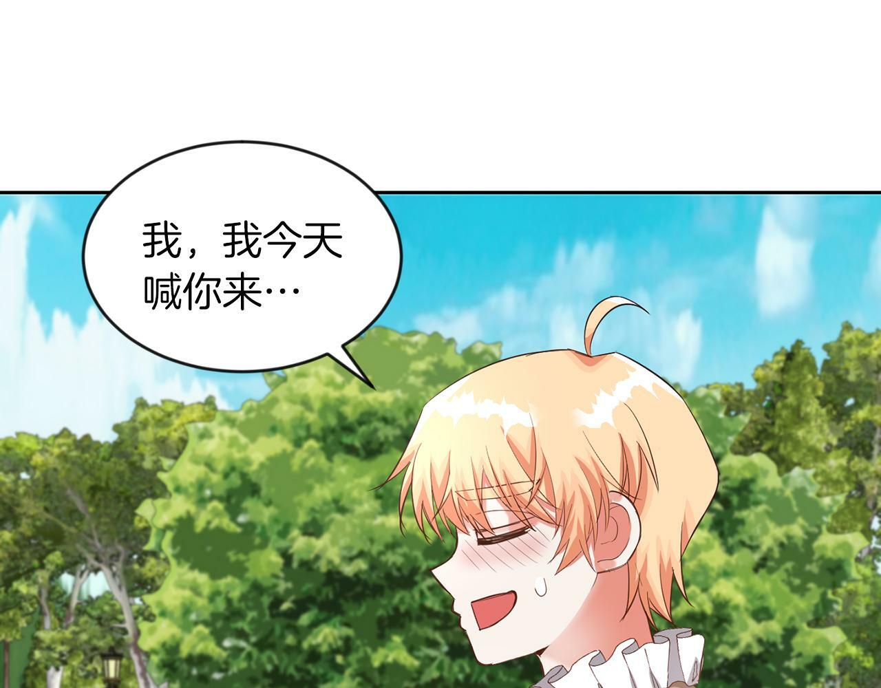 第41话 番外篇 第一次谈话31