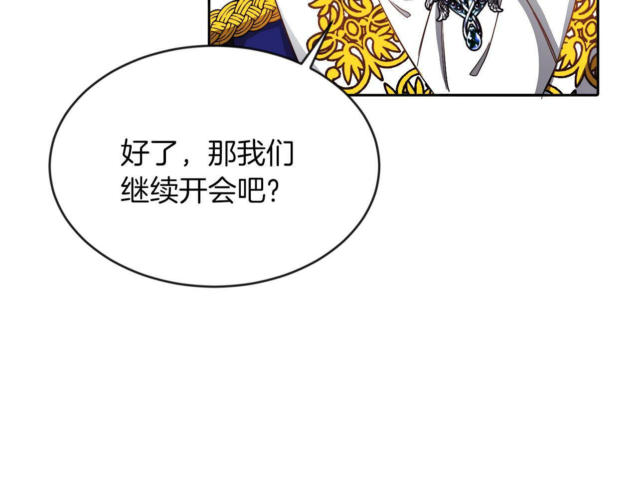 第19话 大换人31