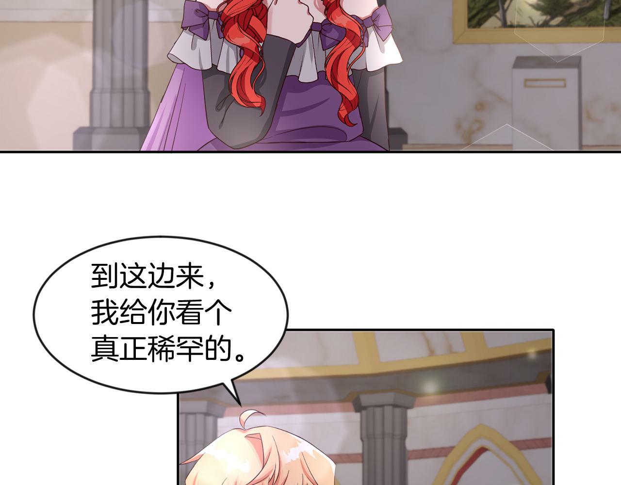 第39话 活着的宝石96