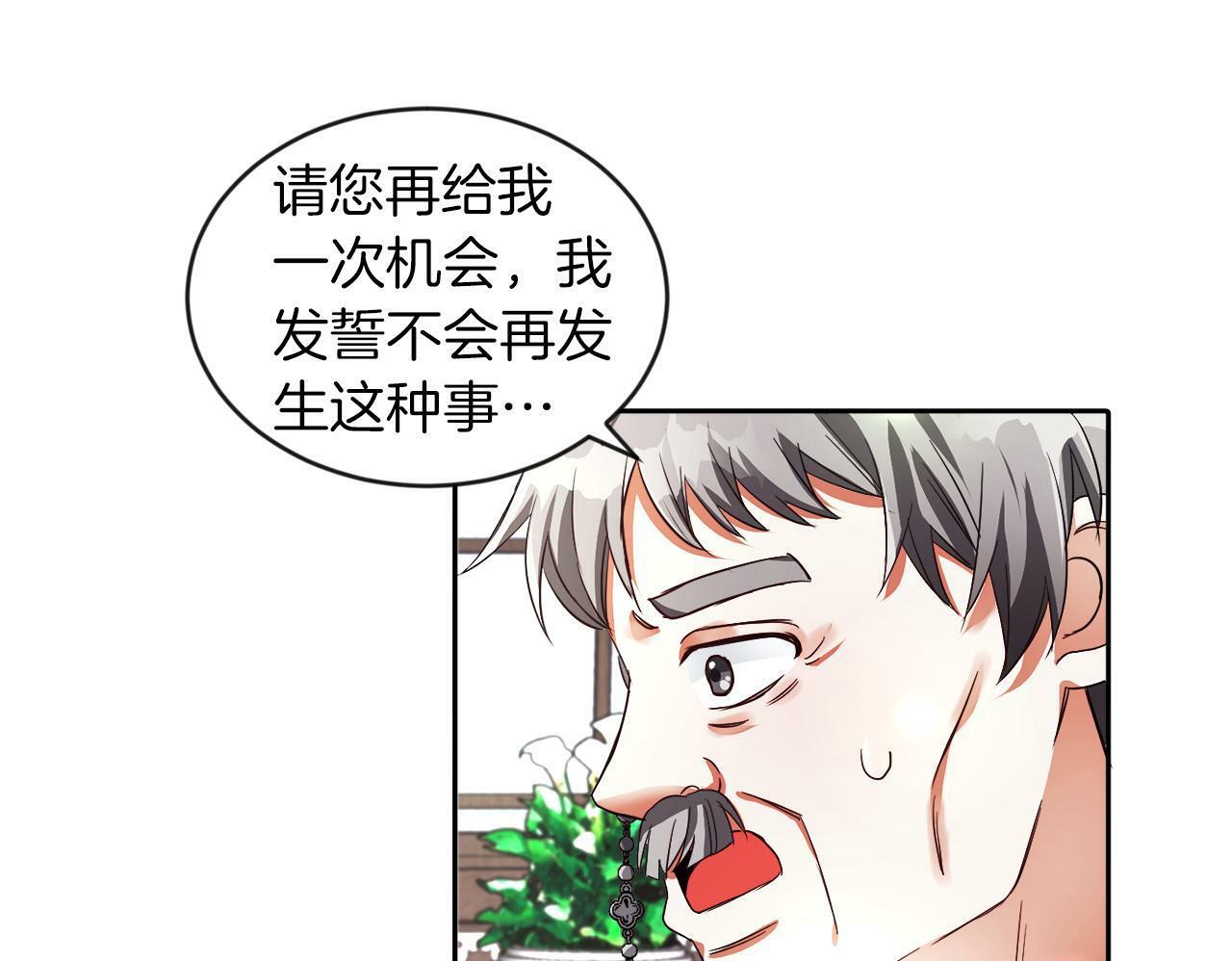 第18话 觊觎22