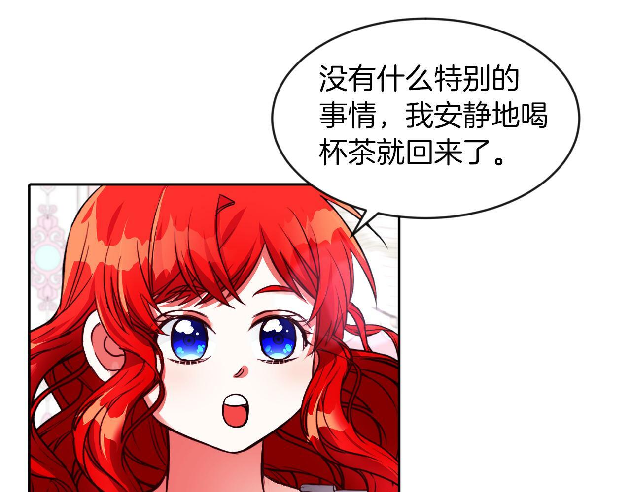 第20话 奇怪的癖好87