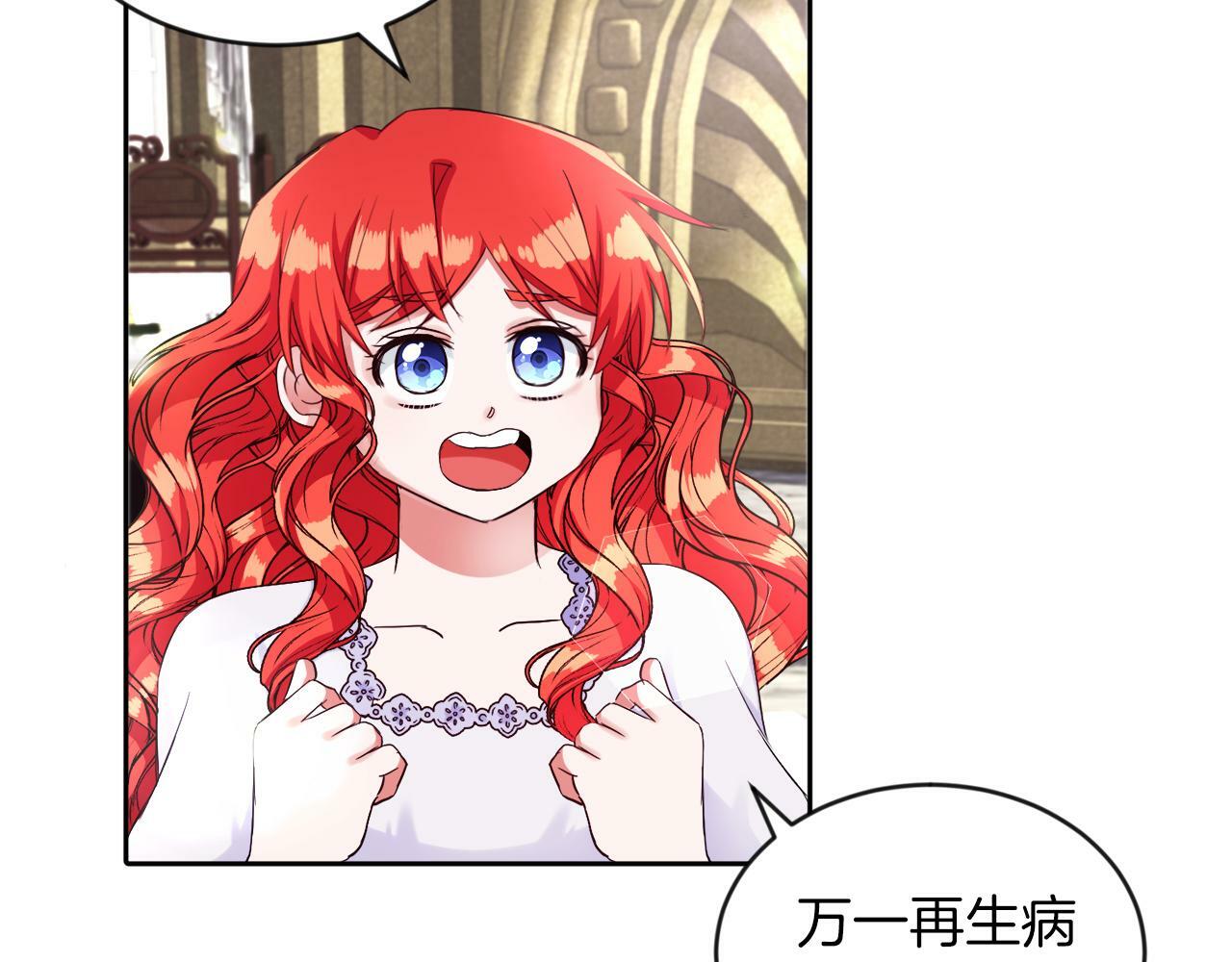 第13话 恶魔的邀约30