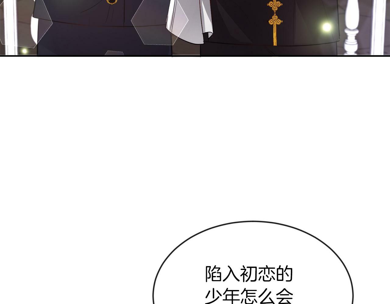 第18话 觊觎84