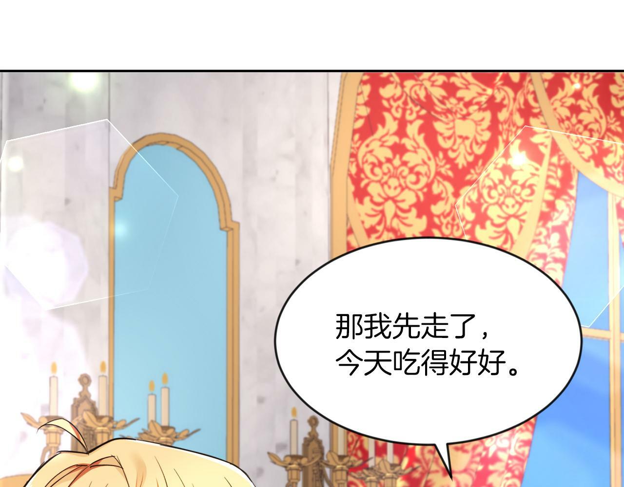 第7话 他要撑死我104